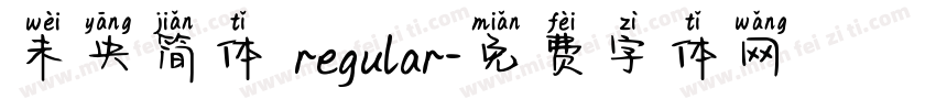 未央简体 regular字体转换
